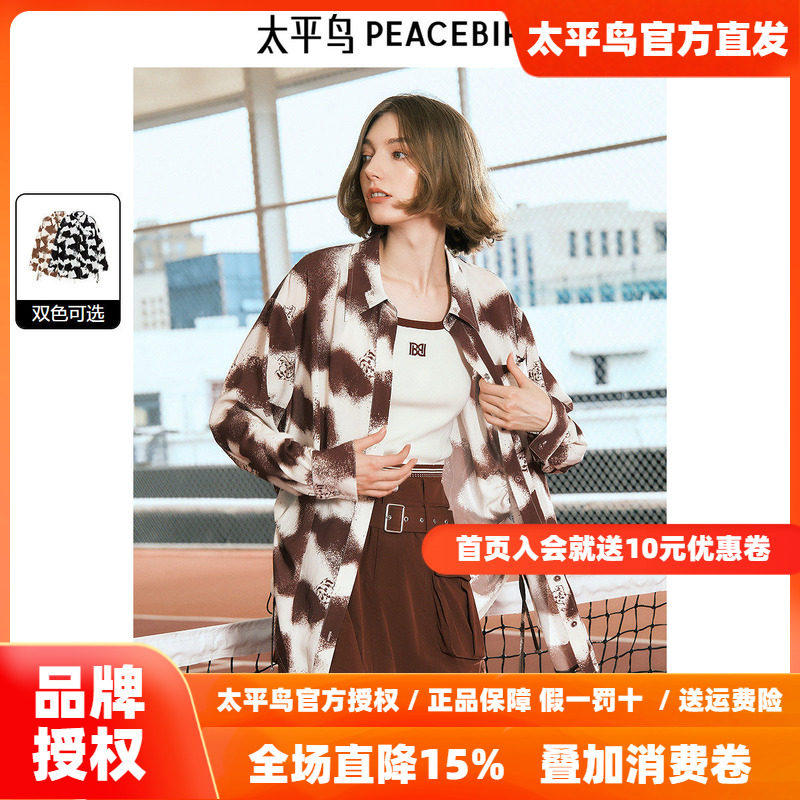 【商场同款】太平鸟女装26年春季新款韩版时尚满印衬衫A3CAE3150