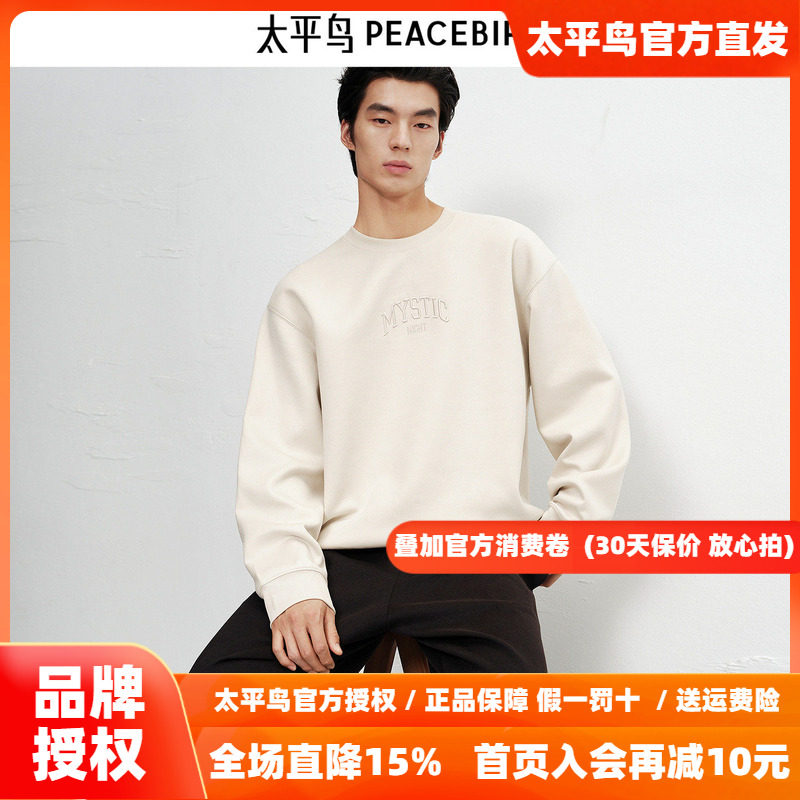 【商场同款】太平鸟男装 2026年冬季新款仿麂皮绒卫衣B2CRF4132