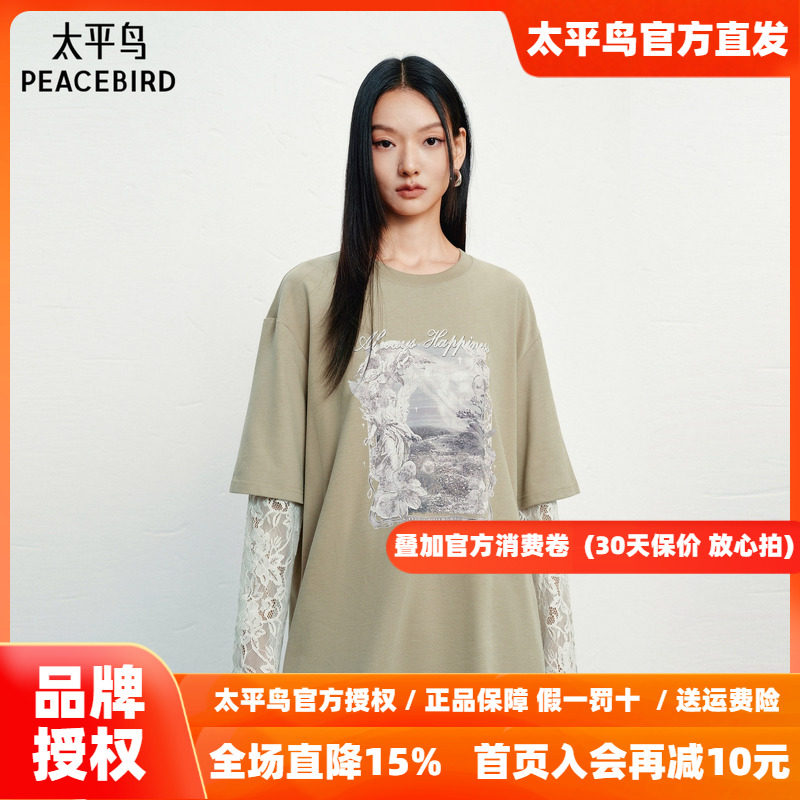 太平鸟图案印花落肩宽松长袖T恤女休闲罩衫蕾丝叠穿假两件上衣女