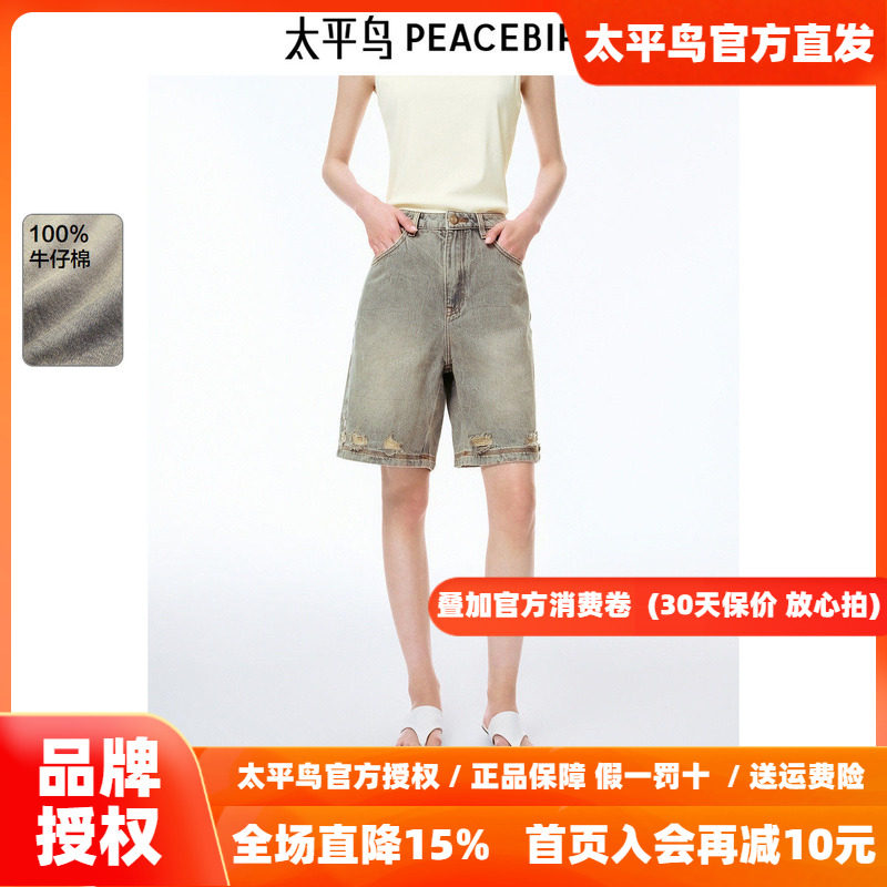 太平鸟女装夏季高腰显瘦棉感复古水洗牛仔中短裤女A3HBF2307