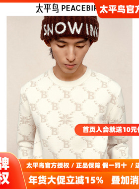 【商场同款】太平鸟男装毛衣冬季满版老花针织衫潮 B1EBE4318