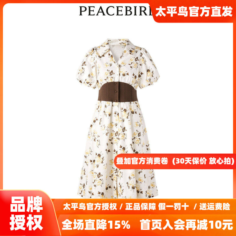 【商场同款】太平鸟女装2026秋季新款腰封式拼接连衣裙A1FAD3110