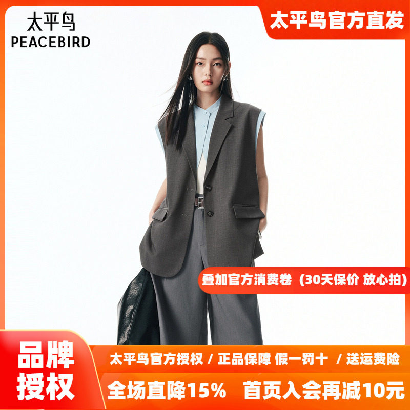 【商场同款】太平鸟西装式假两件马甲外套无袖马夹套装A1BGF3122