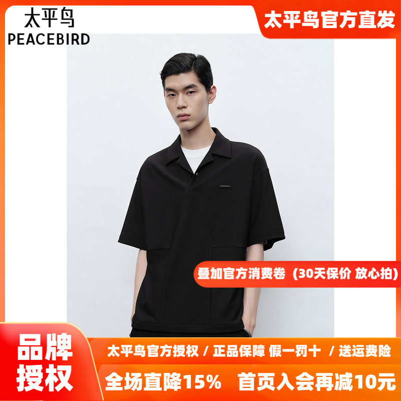 太平鸟男装肌理感POLO衫秋新款翻领短袖潮B2COF2D07