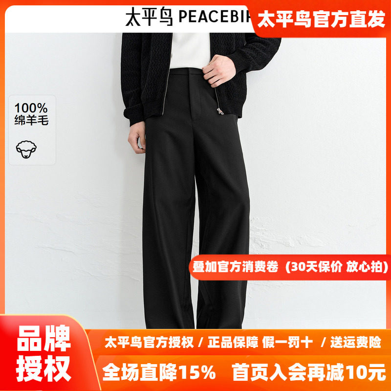 【商场同款】太平鸟男装休闲裤26冬季新款纯羊毛直筒裤 B1GAF4B37