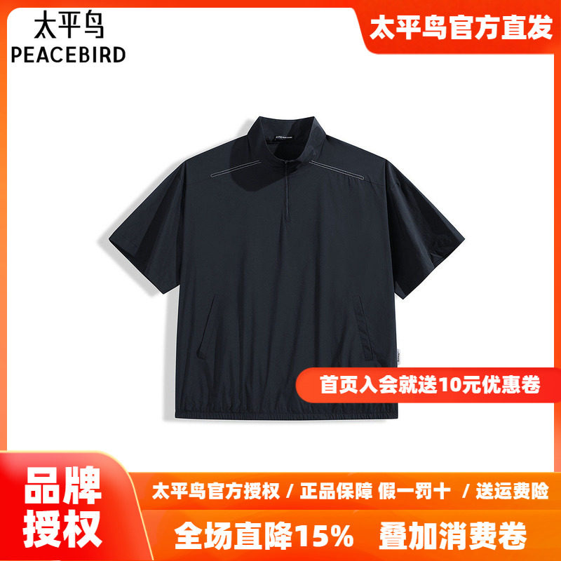 太平鸟男装潮流户外立领短袖衬衫男B2CJF2165