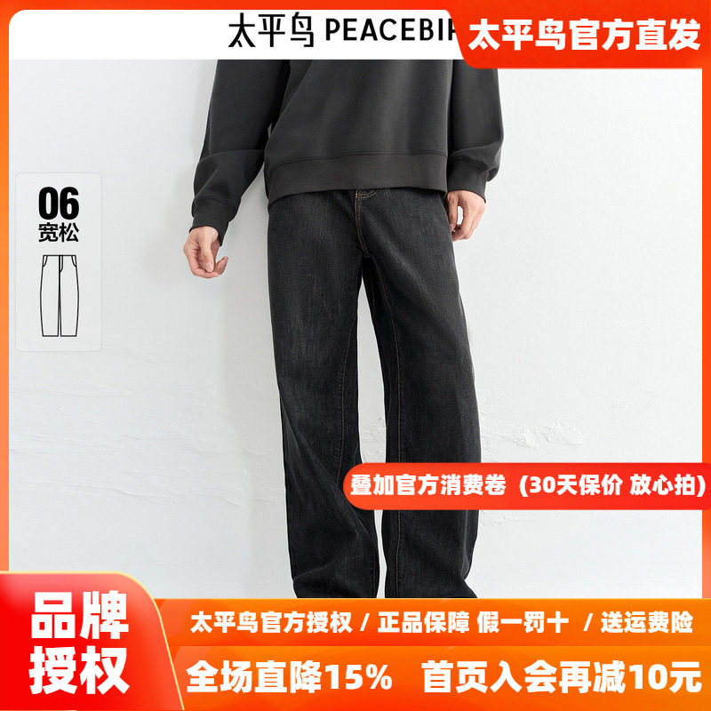 【商场同款】太平鸟男装 休闲牛仔裤棉混纺时尚牛仔裤男B1HAF4259