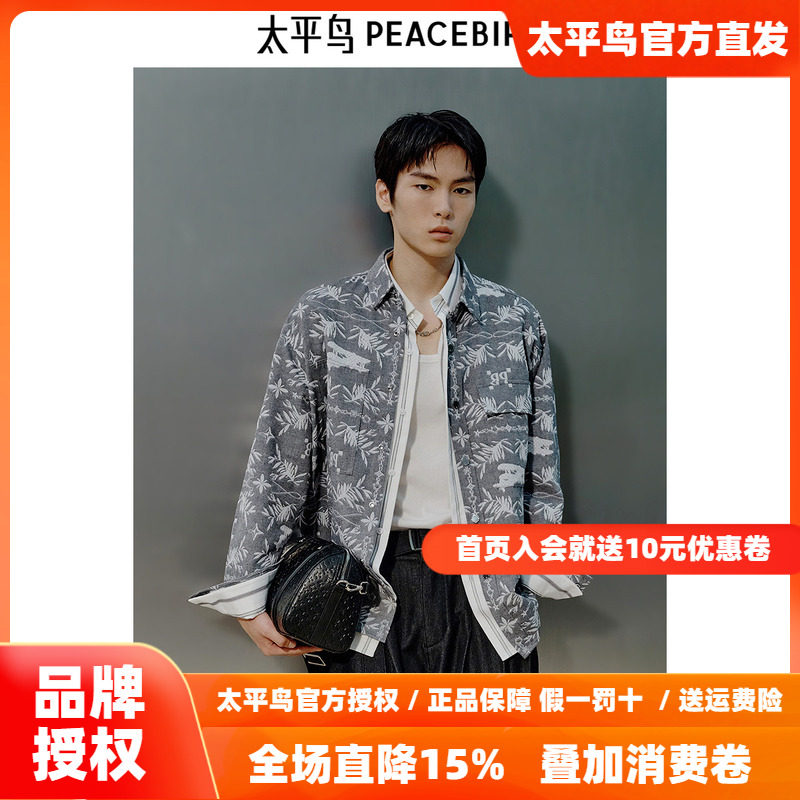 【王鹤棣同款】太平鸟男装 潮流休闲新中式长袖衬衫男B1CHF1418