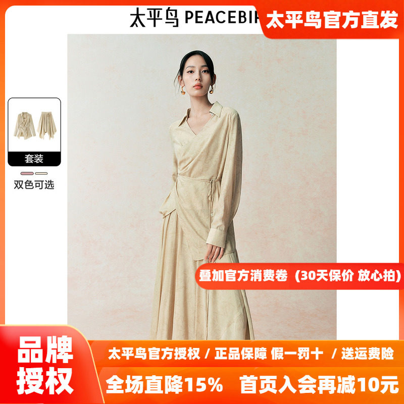 太平鸟新中式套装衬衫上衣不规则半裙2026秋新款显瘦垂感国风收腰