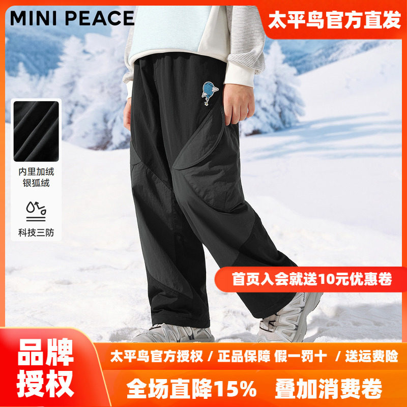[科技三防]MINIPEACE太平鸟童装男童工装裤春季加绒户外撞色长裤