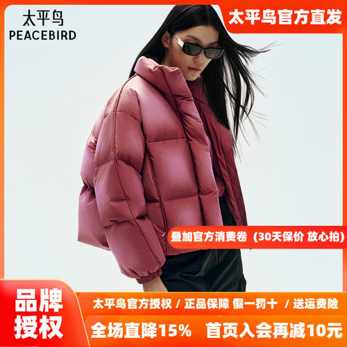 【商场同款】太平鸟90白鸭绒高蓬松羽绒服女保暖外套A3ACF4606