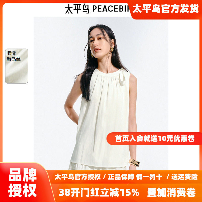太平鸟 顺滑海岛丝无袖上衣25秋季新款肩部个性绑带度假出游衣服