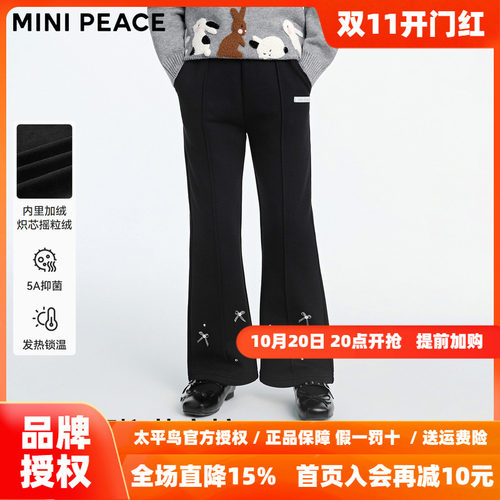 [抗菌发热]MINIPEACE太平鸟童装女童喇叭裤新款冬季加绒儿童卫裤
