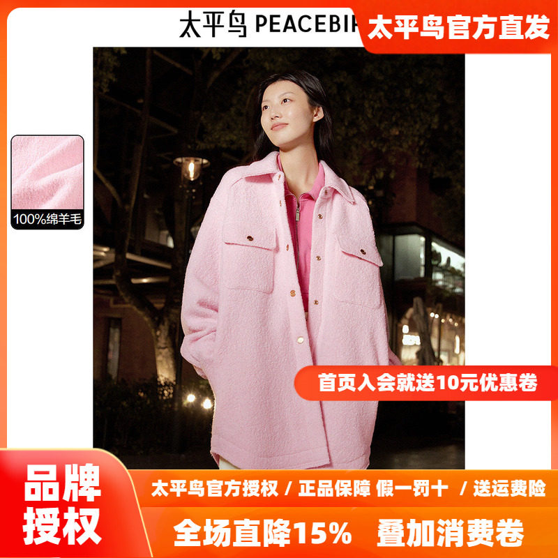 太平鸟女装年春季新款衬衫式呢大衣A3AAE420K