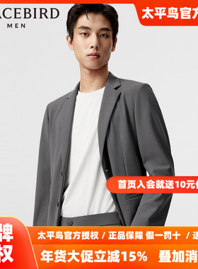 太平鸟男装西装春新款修身挺括西装西服 B1BAE1X17