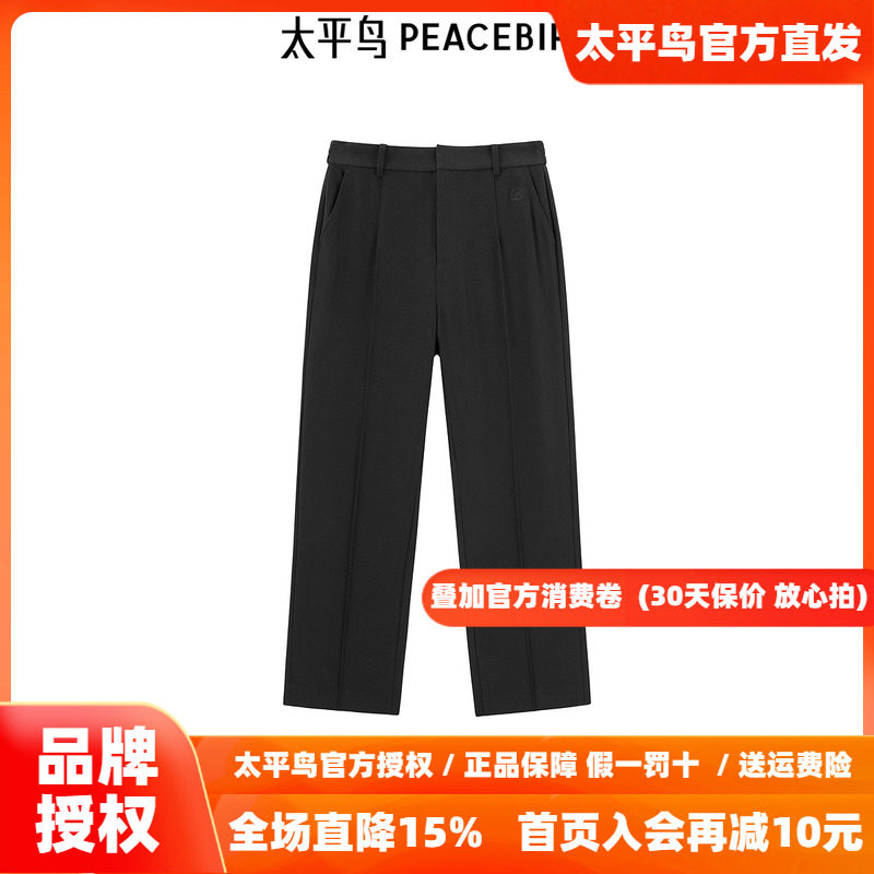 太平鸟高腰锥形西装裤2026年秋季新款九分烟管裤休闲裤A1GBF1333