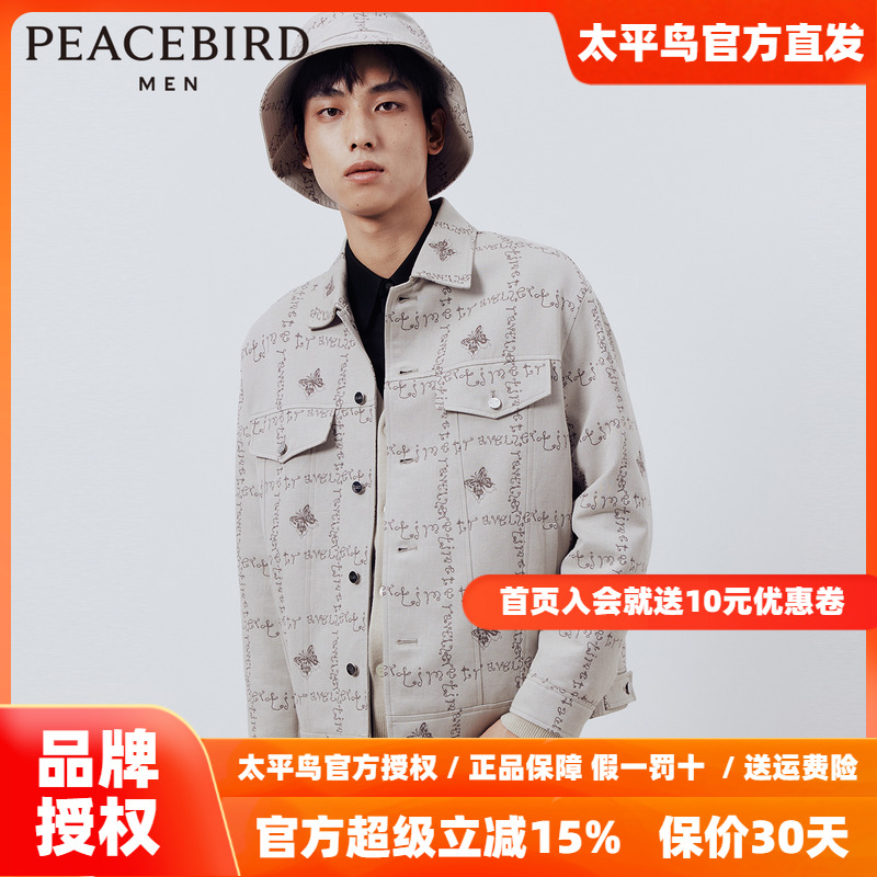太平鸟男装夹克秋满版老花外套潮 B1BCE1210