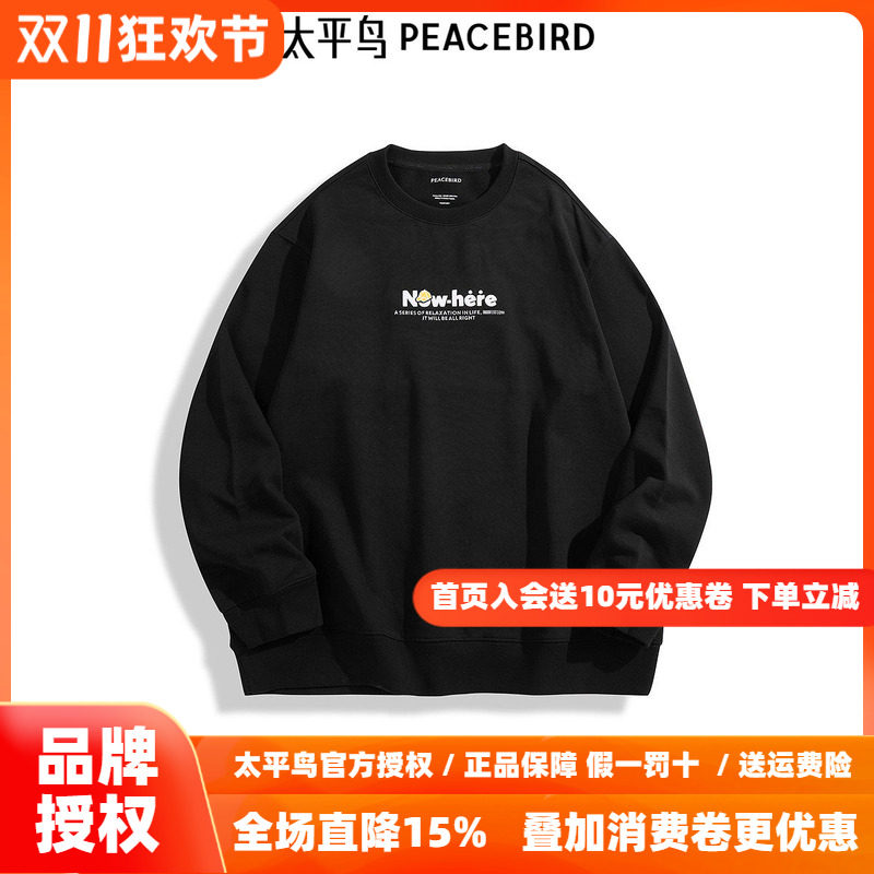 【商场同款】太平鸟男装 休闲卫衣冬后背撞色刺绣卫衣 B2CRE4272