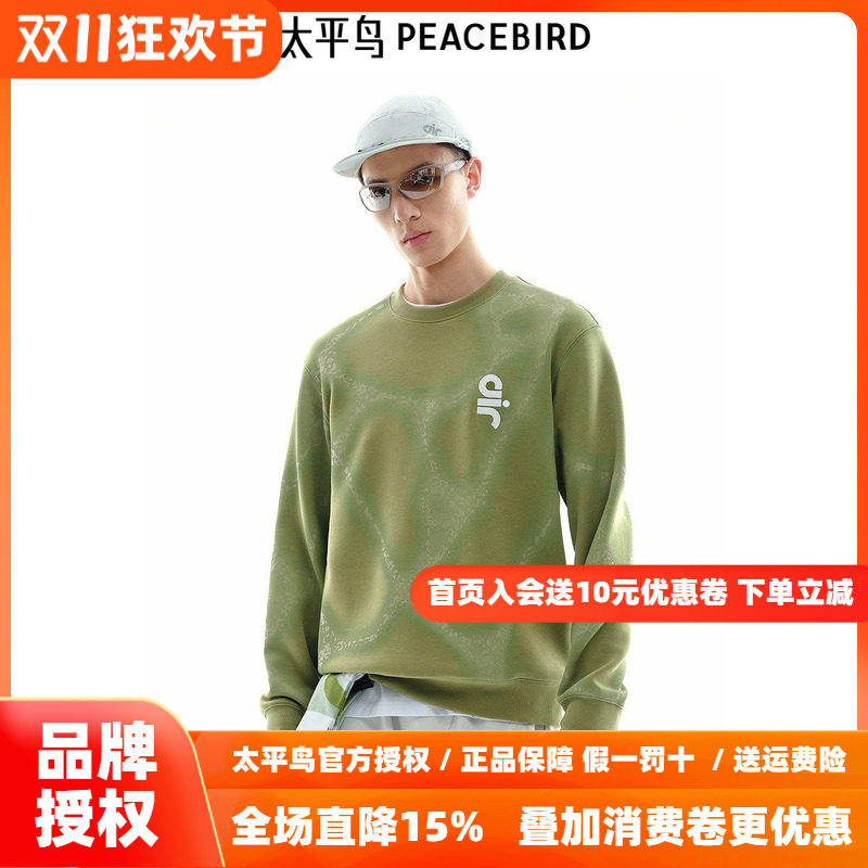 【商场同款】太平鸟男装卫衣冬季波纹空气层上衣潮 B2CRE4149