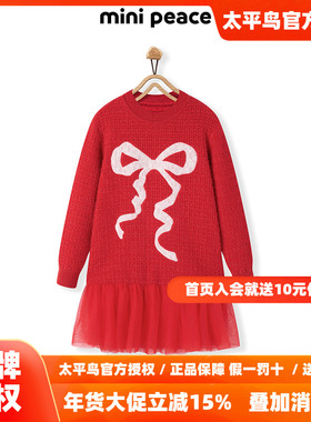【时尚系列】MINIPEACE太平鸟女童连衣裙红色毛衣裙新年衣服拜年