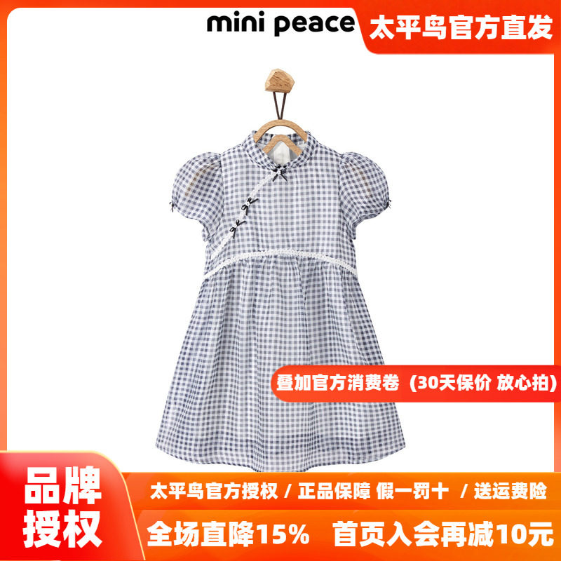 【专柜同款时尚系列】MINIPEACE太平鸟童装女童连衣裙格纹秋新款