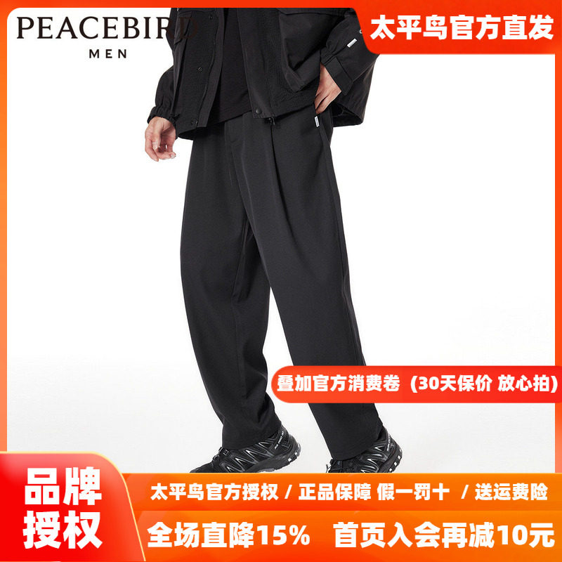 太平鸟男装休闲裤26秋新款宽松直筒黑色阔腿小黑裤男士通勤长裤