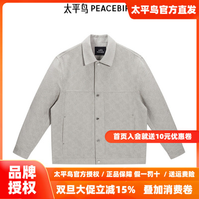 太平鸟男装 2025年秋季翻领夹克男B1BCF1206