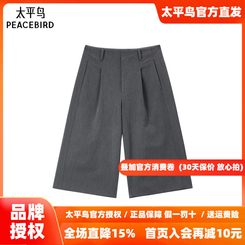 太平鸟灰色七分裤西装裤女夏2026新款西裤休闲裤中裤直筒裤阔腿裤