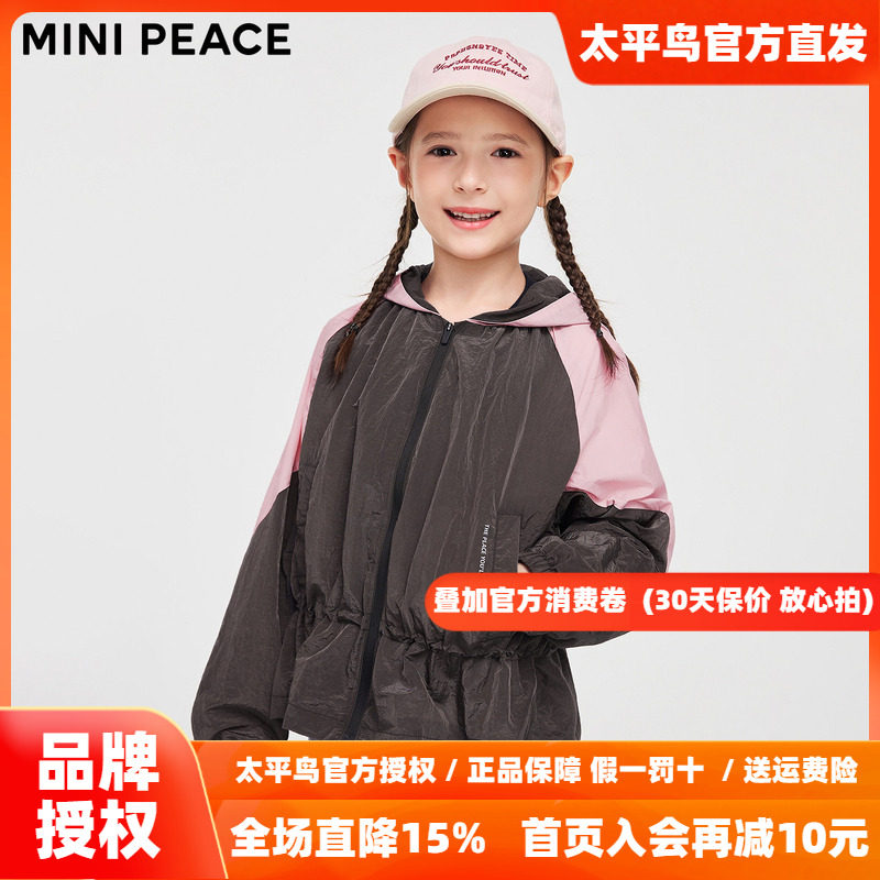 【运动系列】MINIPEACE太平鸟童装女童收腰风衣外套秋装夹克韩版