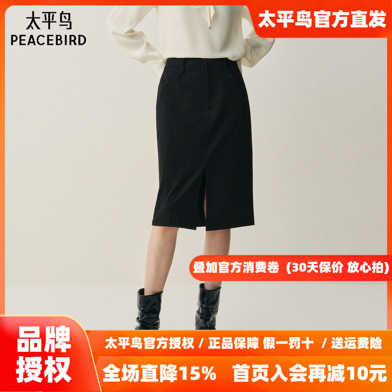 太平鸟黑色海妖裙半身裙长裙冬装新款弹力前开叉半身中长裙女*