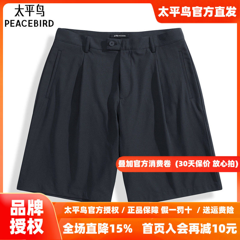 太平鸟男装休闲裤26夏季新款弹力西装中裤 B1GCF2603