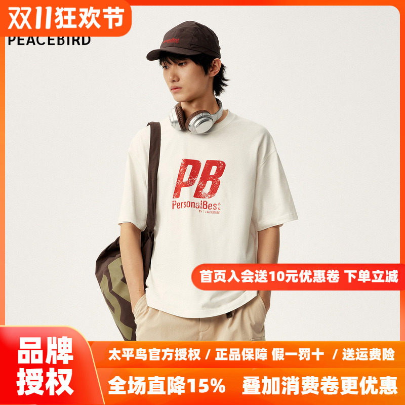 太平鸟男装 Personal Best By PEACEBIRD专柜短袖T恤 B2CNG1365