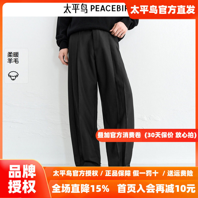 【商场同款】太平鸟男装 2026年冬季新款宽松羊毛休闲裤B1GBF4C11