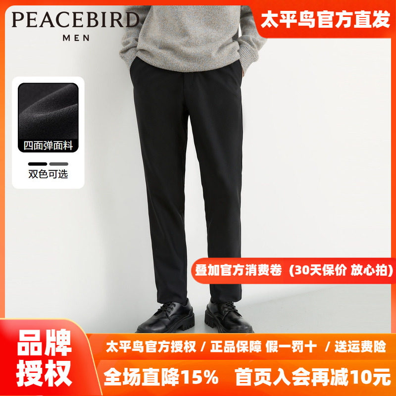 【四面弹】太平鸟男装高弹力休闲裤男2026年冬季新款黑色修身西裤