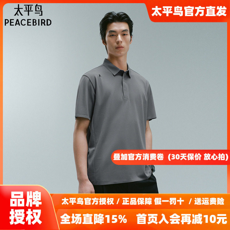 太平鸟男装 运动polo衫男2026年秋季新款户外翻领吸汗短袖t恤男