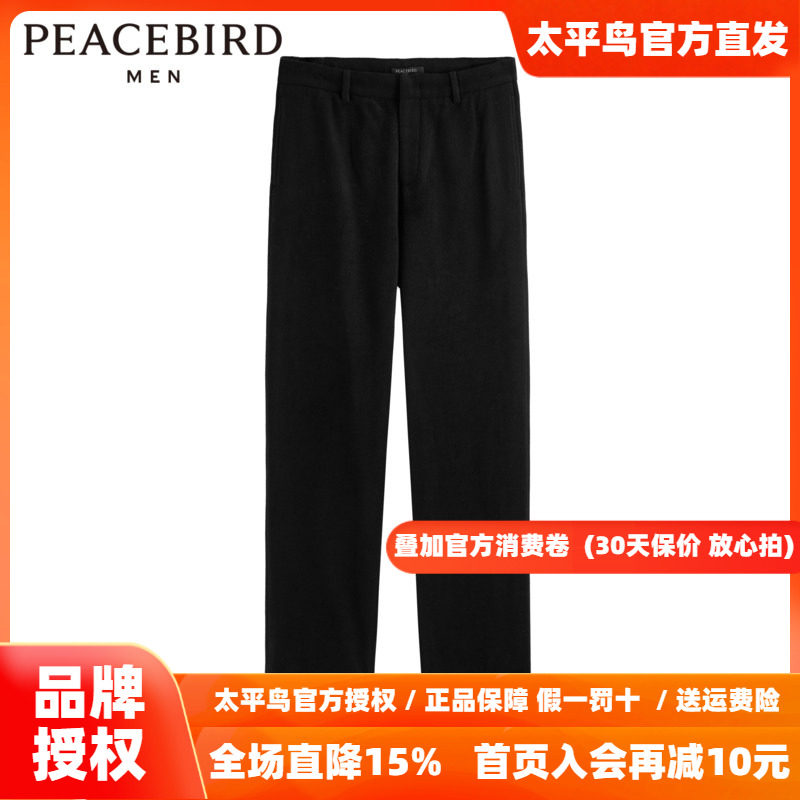 太平鸟男装 保暖冬季新款羊毛呢休闲长裤潮B1GBD4V10