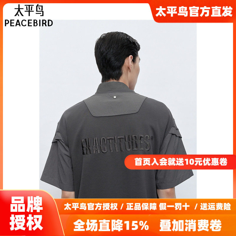 太平鸟男装户外工装刺绣短袖T恤潮流潮牌拼接体恤衫青年半袖