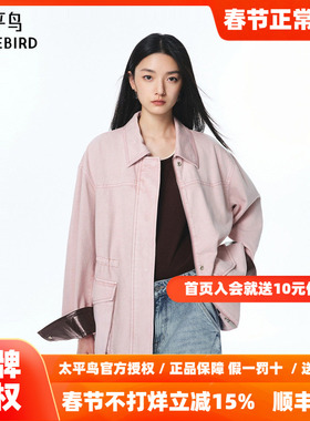 【商场同款】太平鸟巴恩风猎装夹克25尘粉色短外套女A1BBF3521