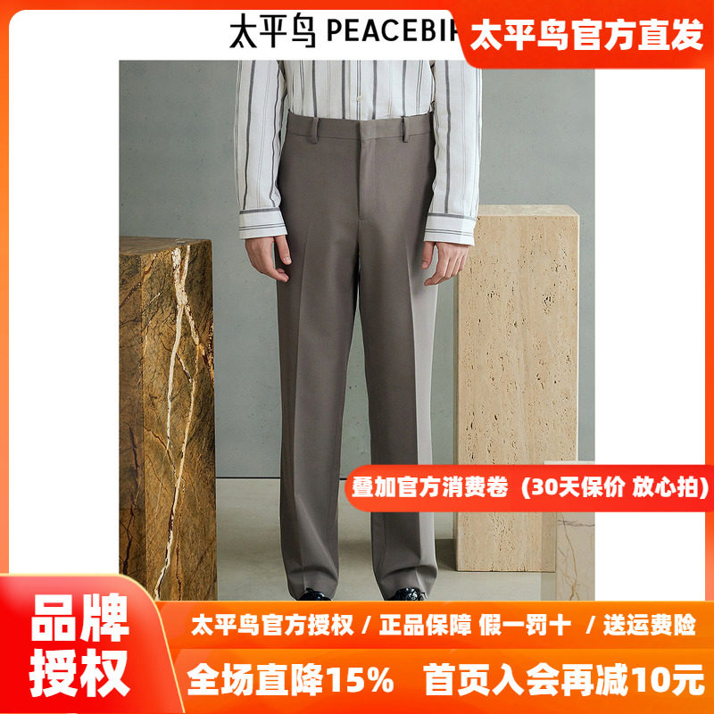 【商场同款】太平鸟男装西裤秋季新款直筒垂感休闲裤潮 B1GAF1E04