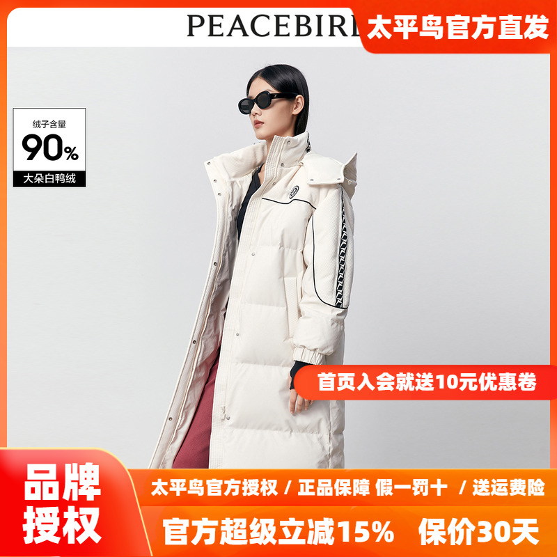 【商场同款】太平鸟女装2025年冬季新款拼接长款羽绒服A3ACD4369
