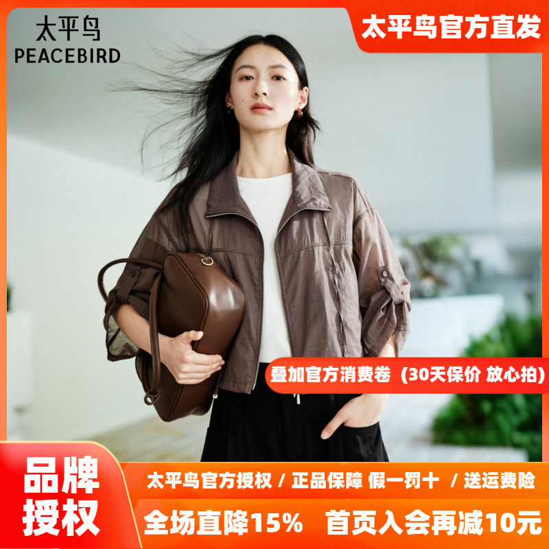 太平鸟轻户外工装夹克女七分袖薄款外套女短款宽松上衣女立领通勤