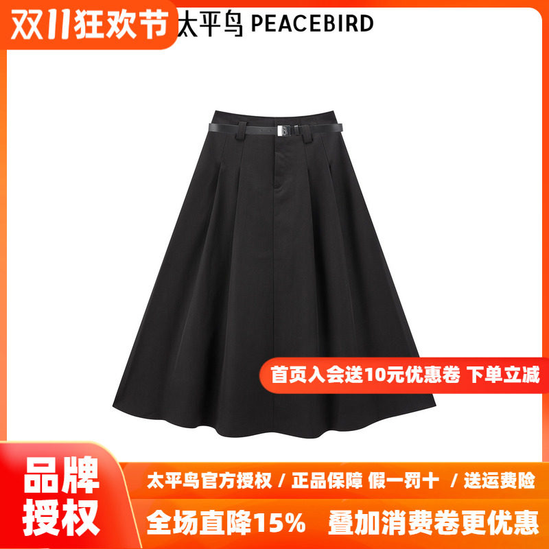 太平鸟女装伞裙半身裙新款挺阔感百褶长裙含腰带A1GFF1337