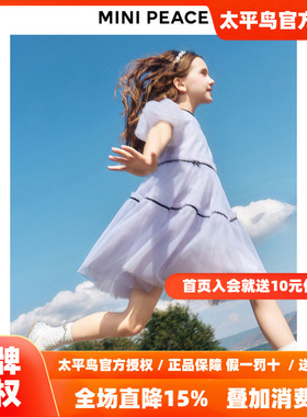 【公主系列】MINIPEACE太平鸟童装女童裙子夏季儿童紫色连衣裙