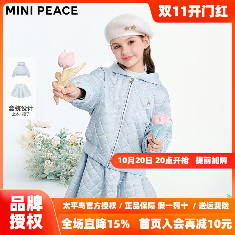 MINIPEACE太平鸟童装女童套装冬保暖棉服外套裙子两件套温柔甜美