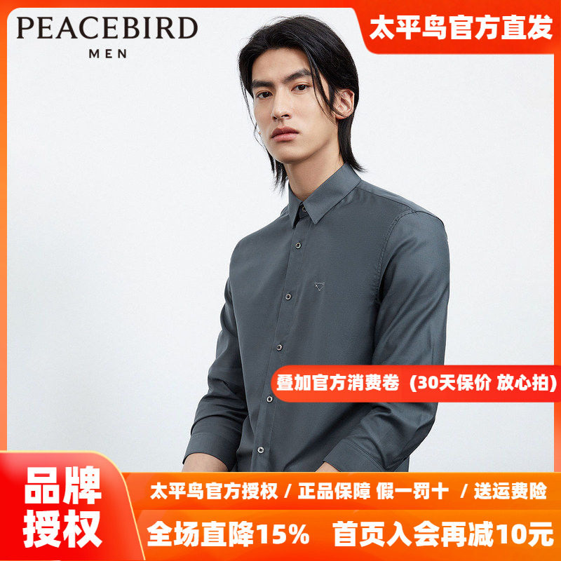 【商场同款】太平鸟男装 2026年秋季纯色男士休闲衬衫B1CBD2253