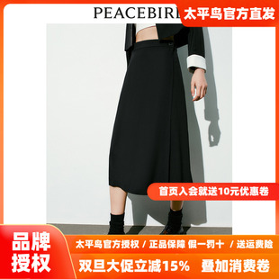 新款 2025年秋季 太平鸟女装 两面穿半身长裙A1GFD2310 商场同款