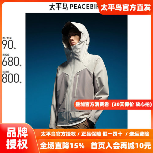 【商场同款】太平鸟男装 三合一羽绒服短款休闲羽绒服 B2ACE4423