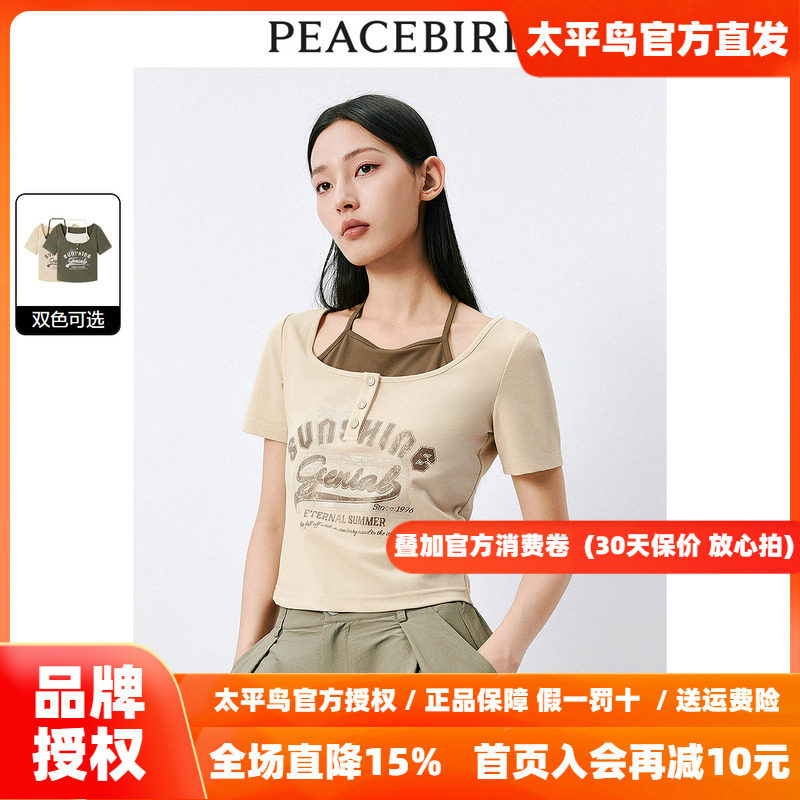 太平鸟美式假两件T恤女短袖2026秋新款修身短款辣妹时尚小上衣潮