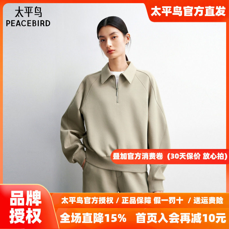 太平鸟半开襟拉链翻领休闲卫衣26秋季新款女士分割线潮流宽松上衣