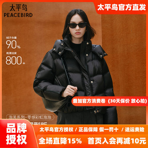 【曜黑泡泡】太平鸟羽绒服商场同款连帽花苞女白鸭保暖A1ACF4301